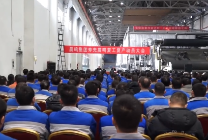 尊龙时凯中国官网入口集团寿光尊龙时凯中国官网入口复工复产动员大会召开